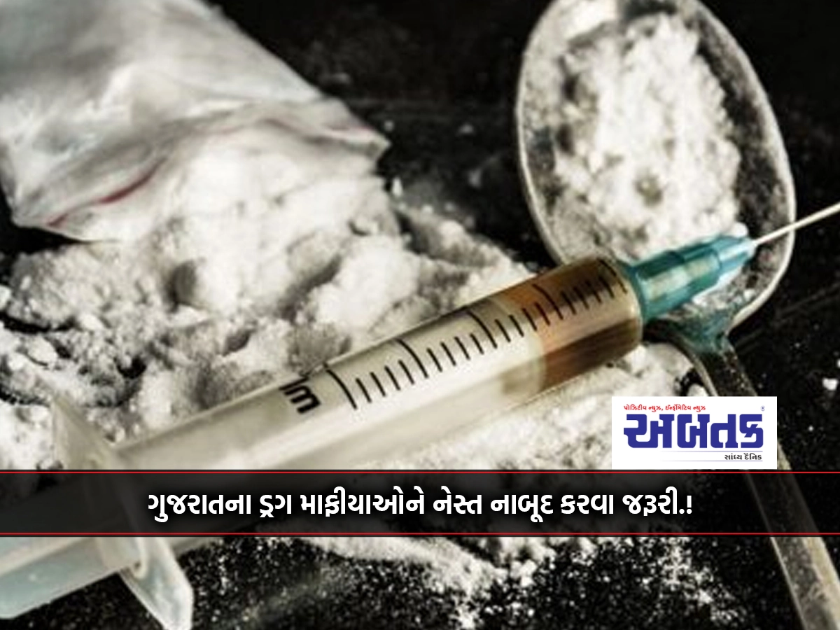 It is necessary to eliminate the nest of drug amnesties of Gujarat.