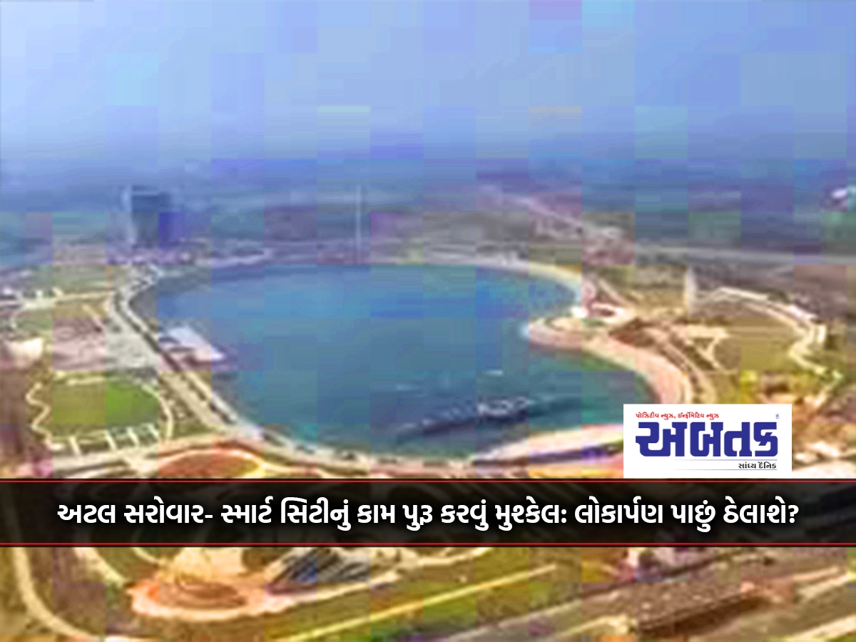 Atal Sarovar- Smart City work difficult to complete: Launch delayed?