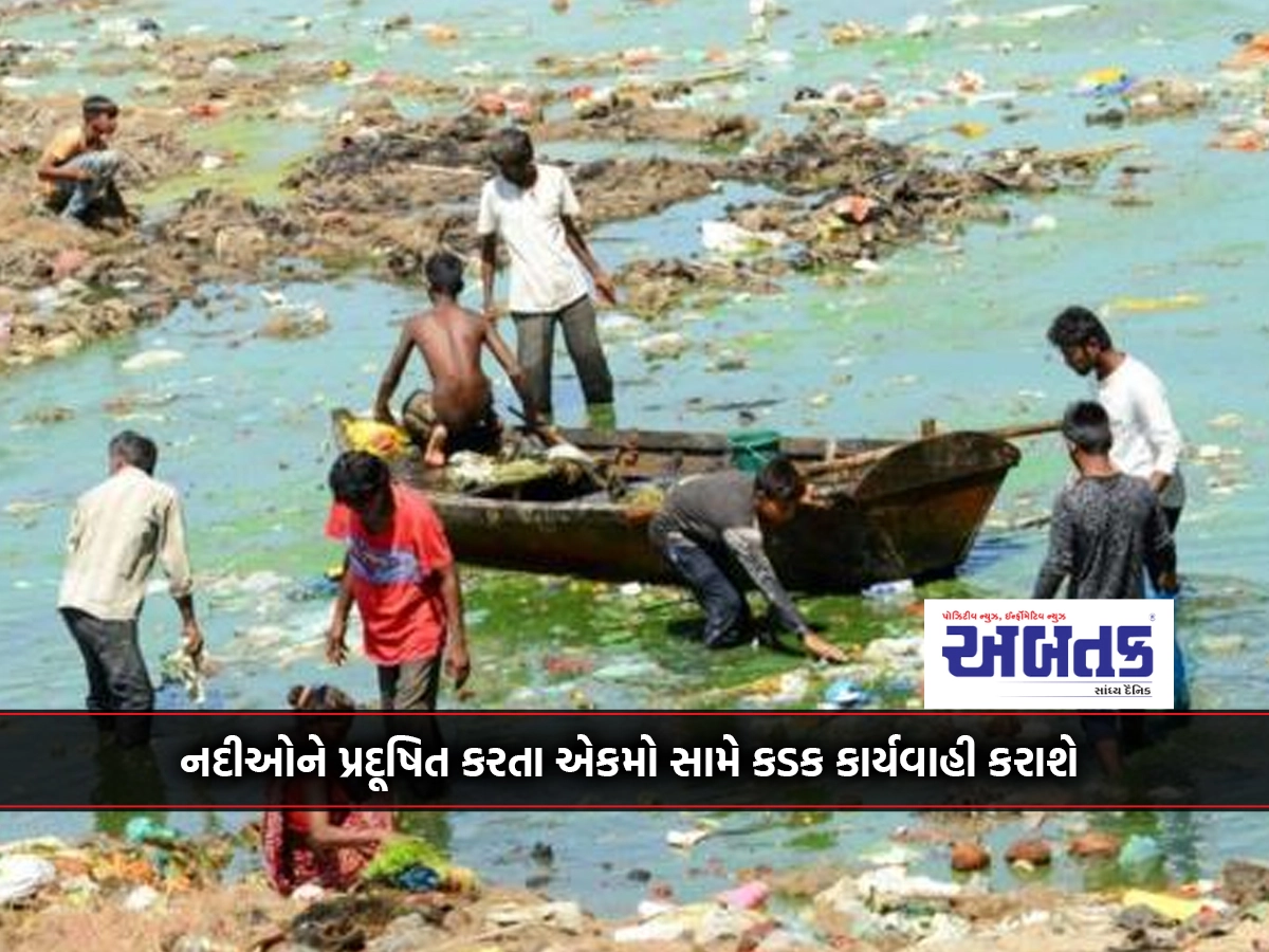 8 out of 20 rivers of Gujarat pollution free: Government's decision to make all rivers pollution free