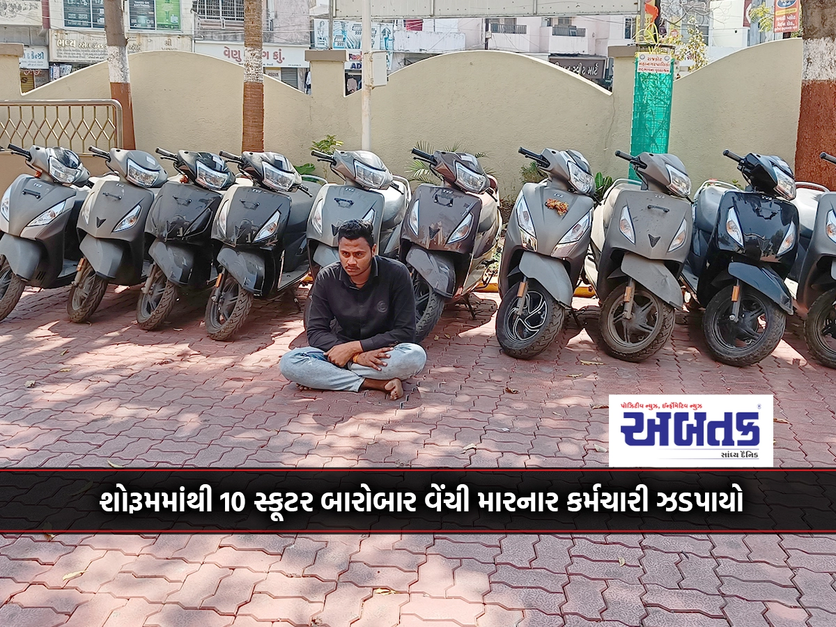 Employee arrested for selling 10 scooters repeatedly from Madhav TVS showroom