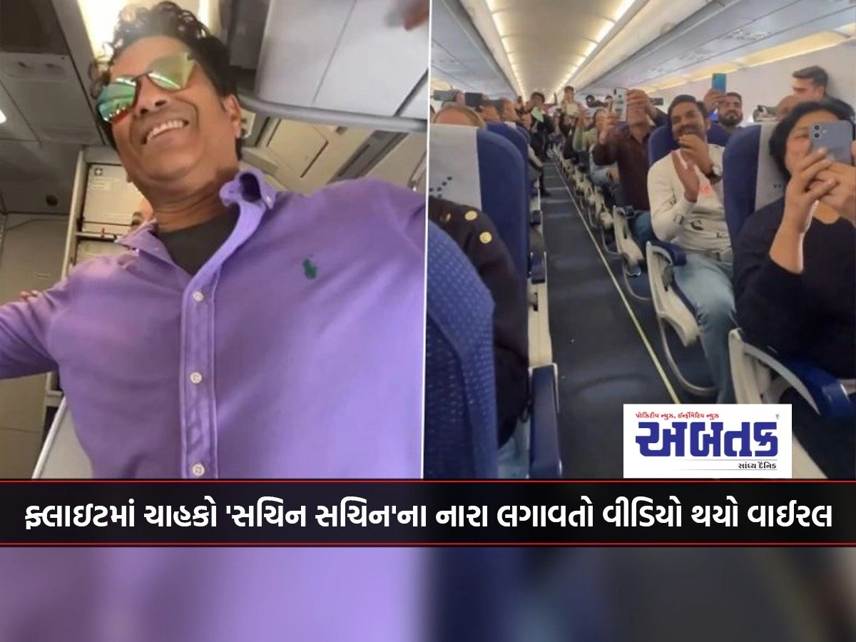 In the flight video, fans chant 'Sachin Sachin'