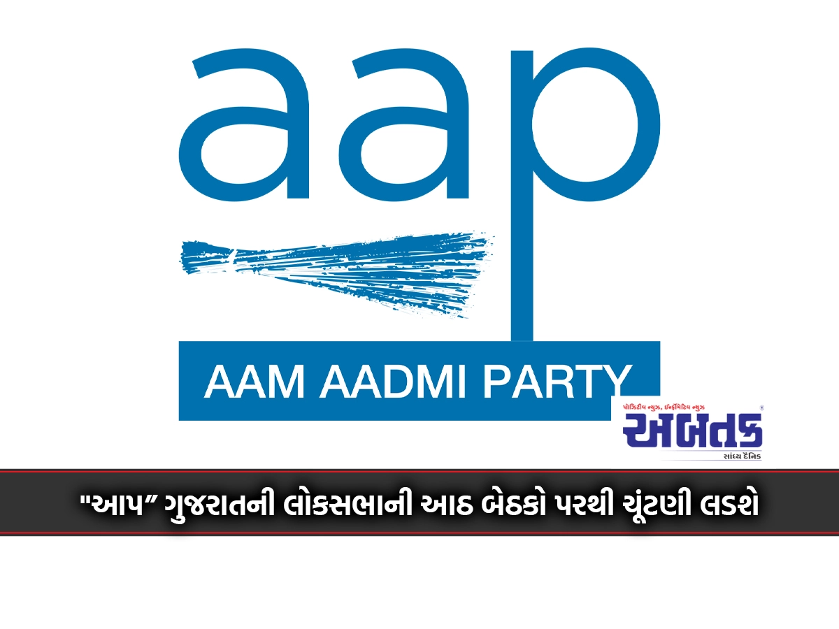 "AAP" will contest from eight Lok Sabha seats in Gujarat