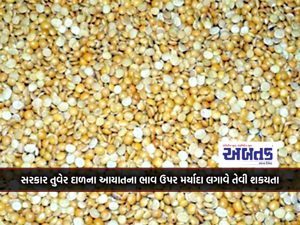 The government is likely to put a cap on the import price of tuvar dal