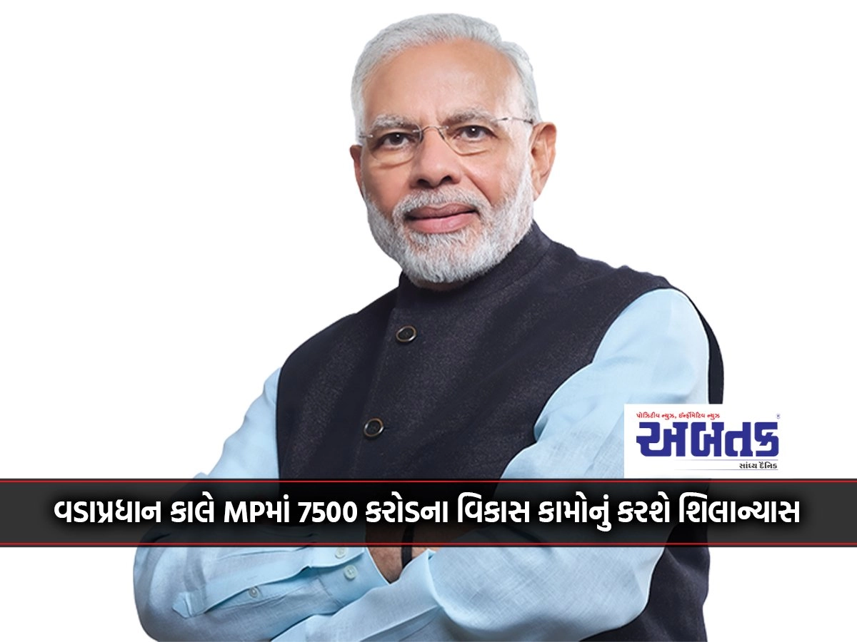 Prime Minister will lay the foundation stone of 7500 crore development works in MP tomorrow