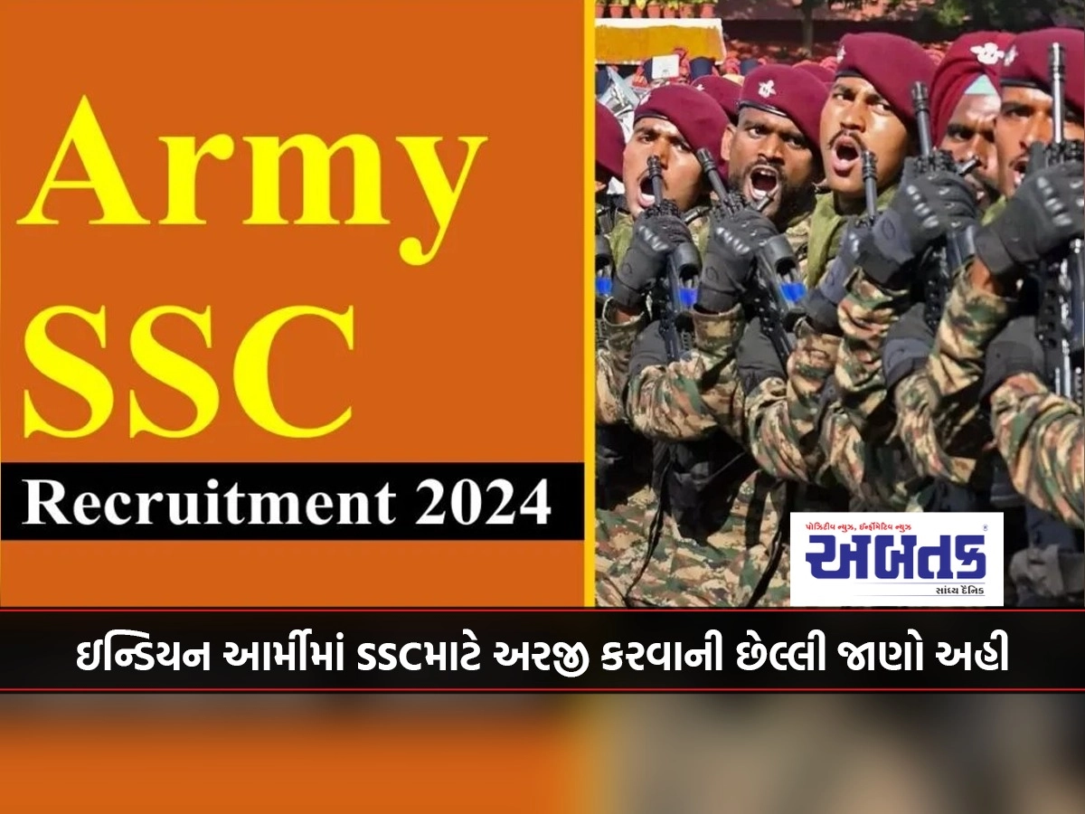 army ssc