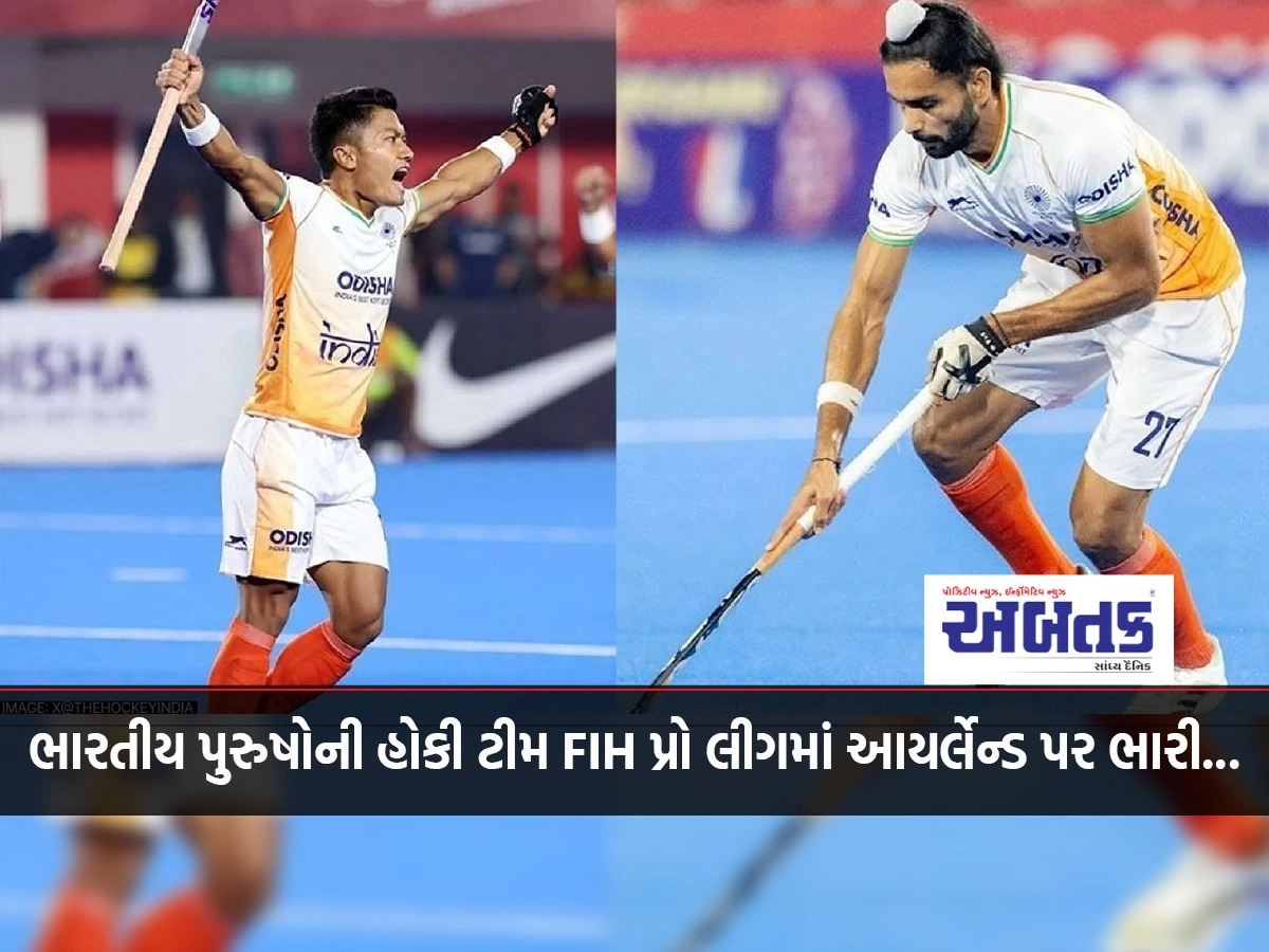 Indian men's hockey team beats Ireland in FIH Pro League...