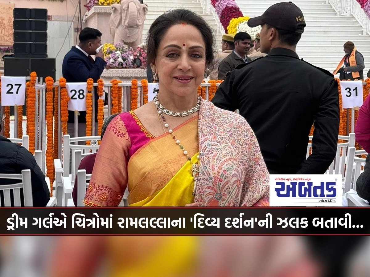 hema alini at ayodhya