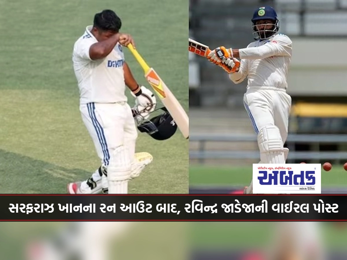 After Sarfraz Khan's run out, Ravindra Jadeja's viral post