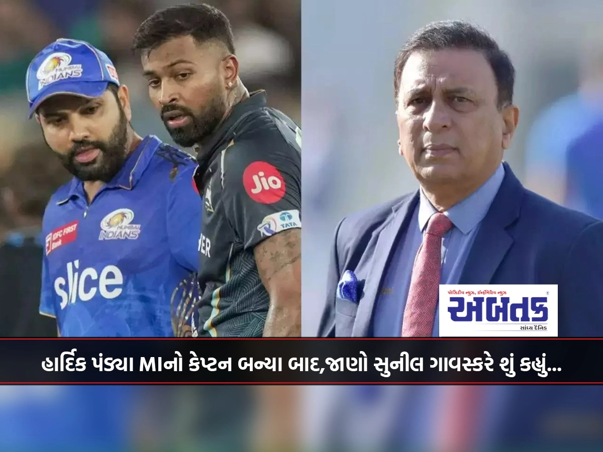 After Hardik Pandya became MI captain, know what Sunil Gavaskar had to say...