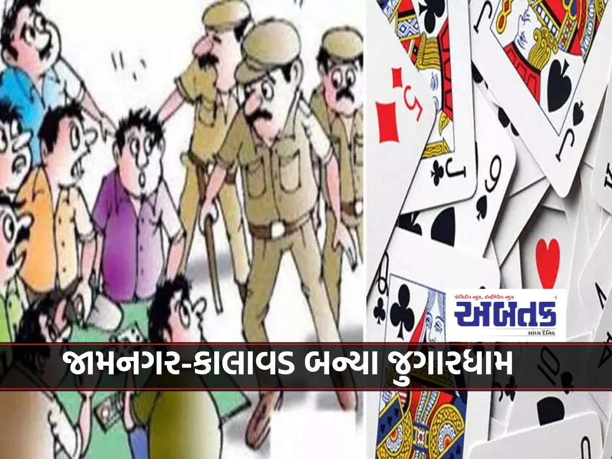 Jamnagar 1