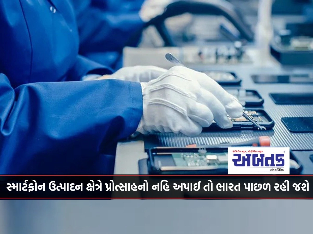 manufacturing of smart phone.jpeg