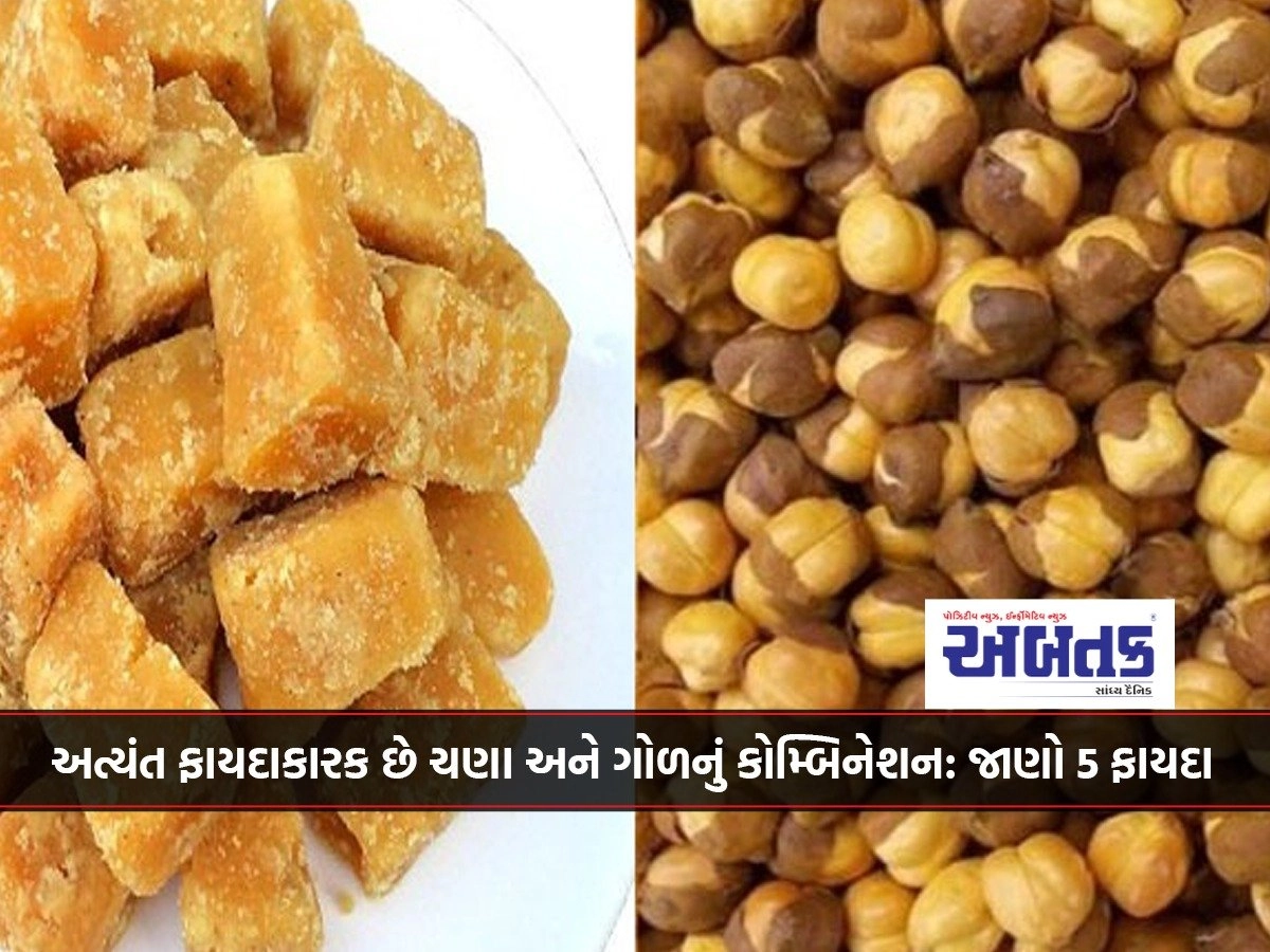 Very beneficial combination of gram and jaggery: Know 5 benefits