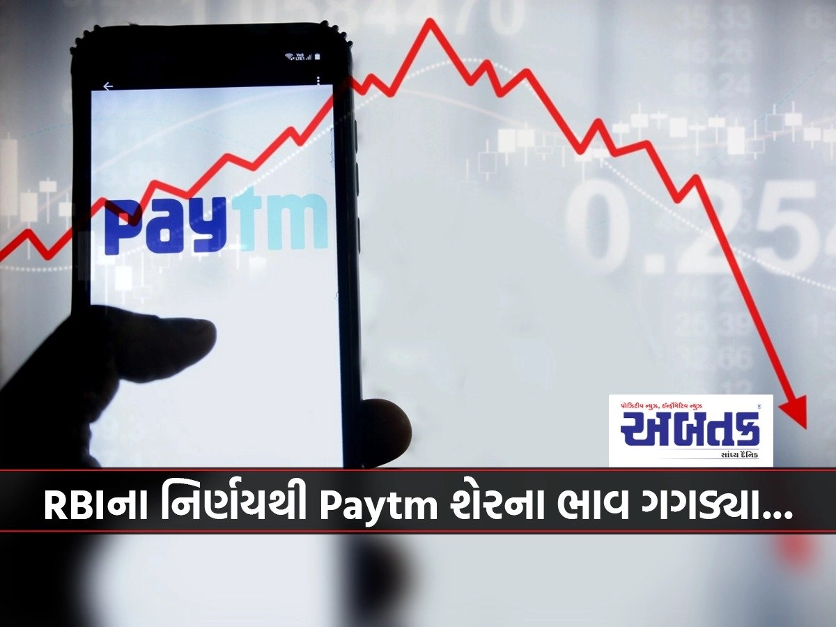 paytm