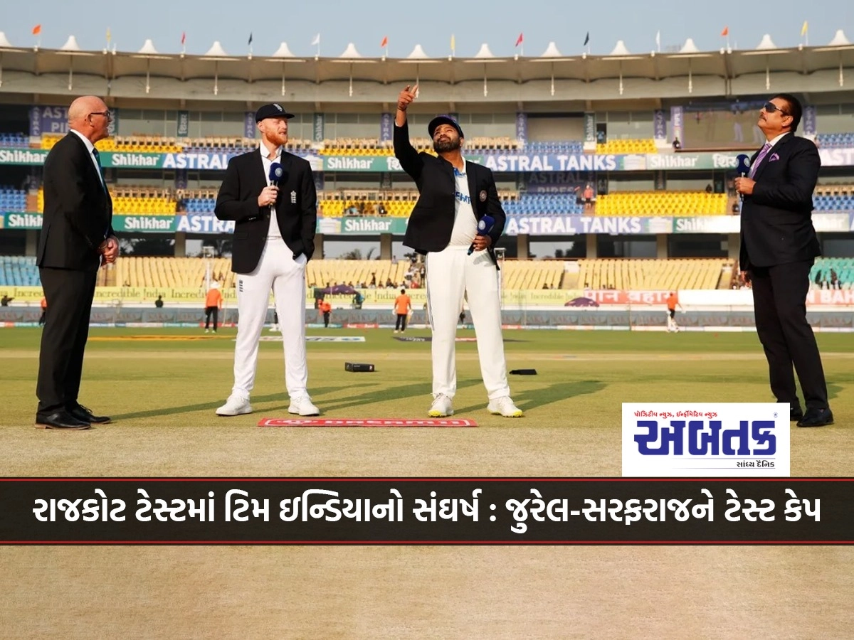 rajkot test match