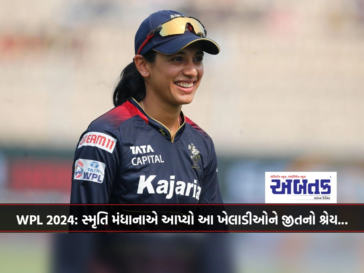 WPL 2024: Smriti Mandhana credits these players for winning...