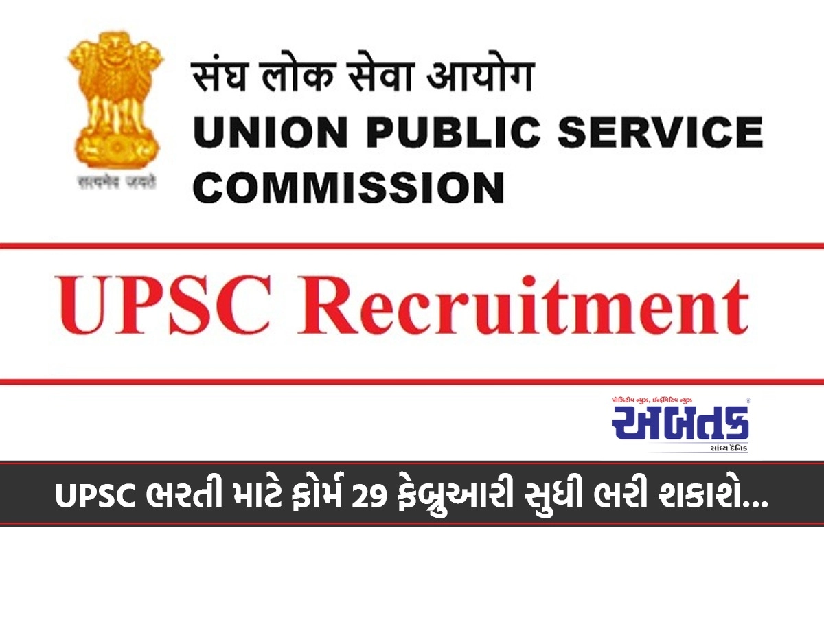 upsc 1