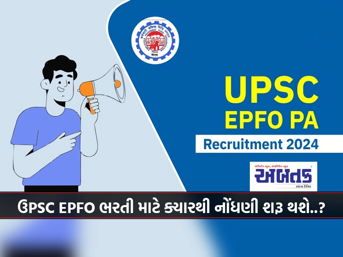 upsc 2