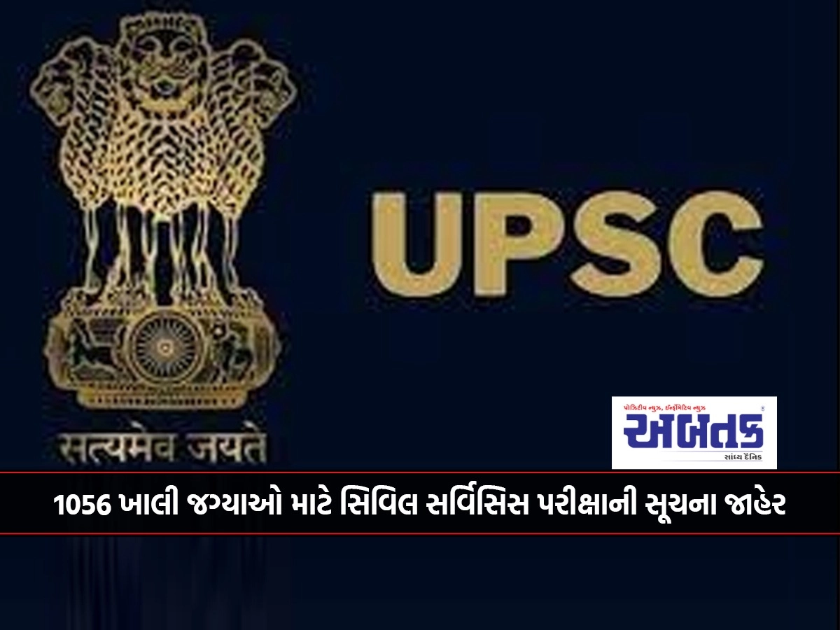 upsc notification