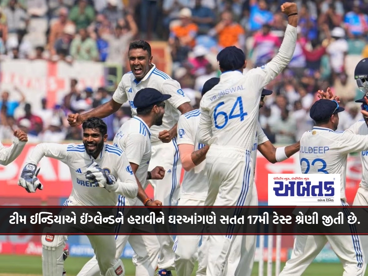 Team India has won its 17th consecutive Test series at home by defeating England.