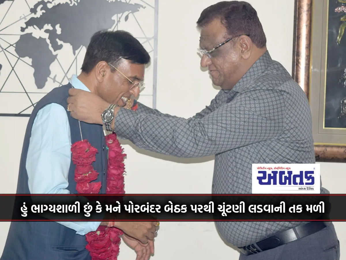 I Am Lucky That I Got A Chance To Contest From Porbandar Seat: Mansukh Mandaviya