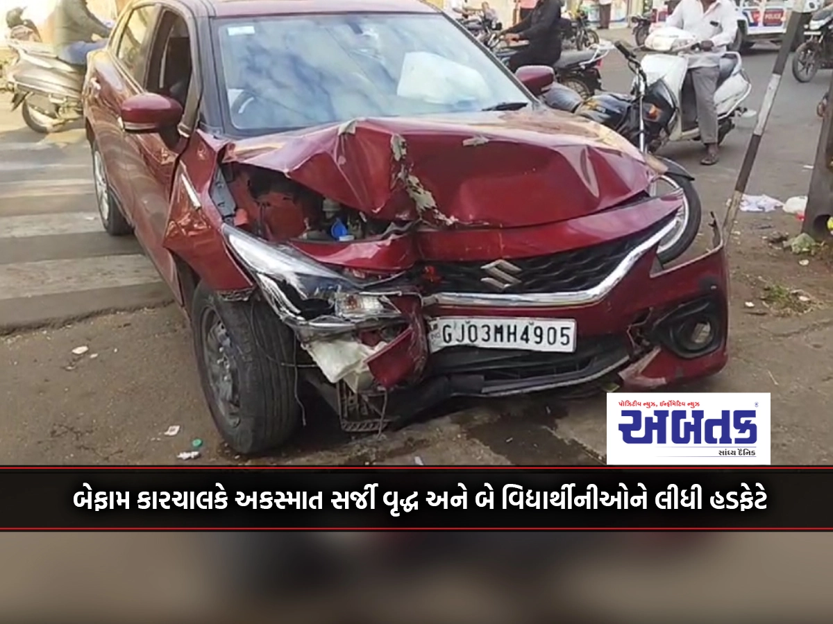 In Rajkot, a careless driver caused an accident and took away an elderly woman and two female students