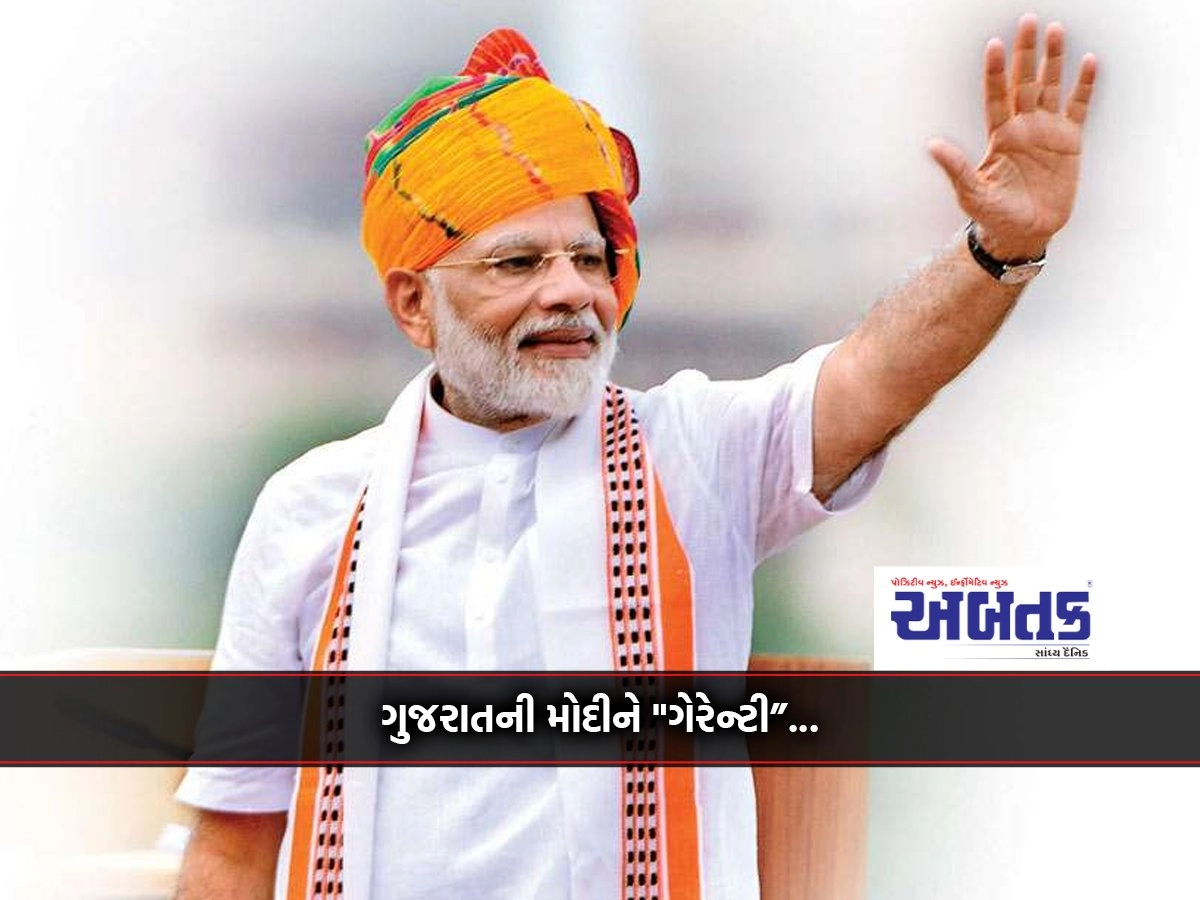 "Guarantee" 26 seats to Modi in Gujarat by declaring candidates before the election and create atmosphere in the country