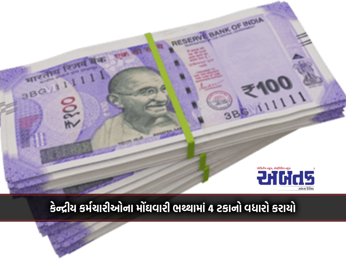 The dearness allowance of central employees was increased by 4 percent