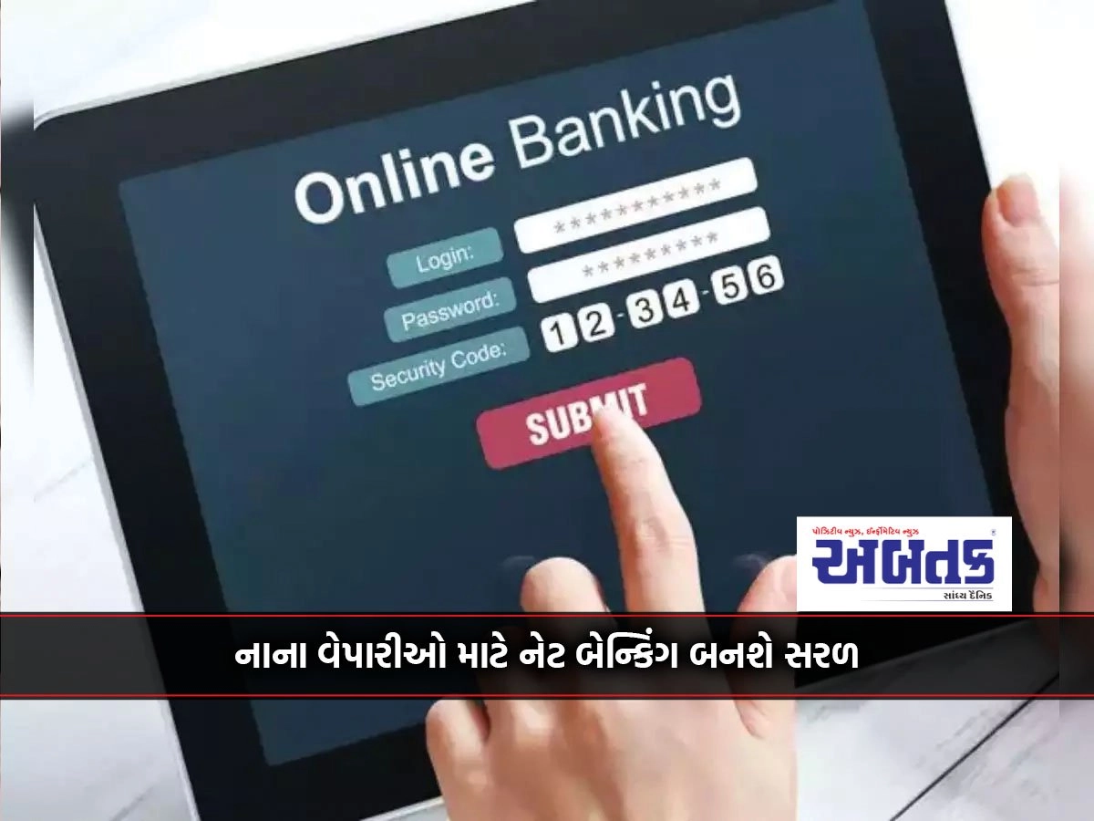 Net banking will become easy for small businessmen