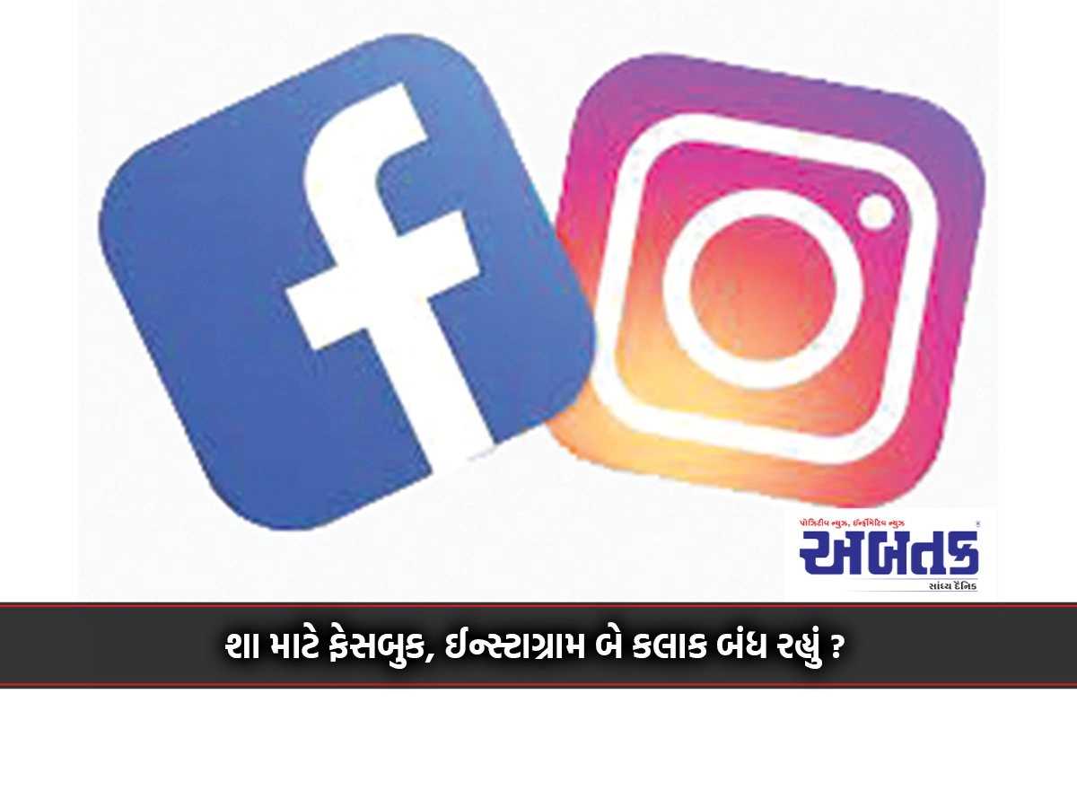 Why Facebook, Instagram remained closed for two hours?