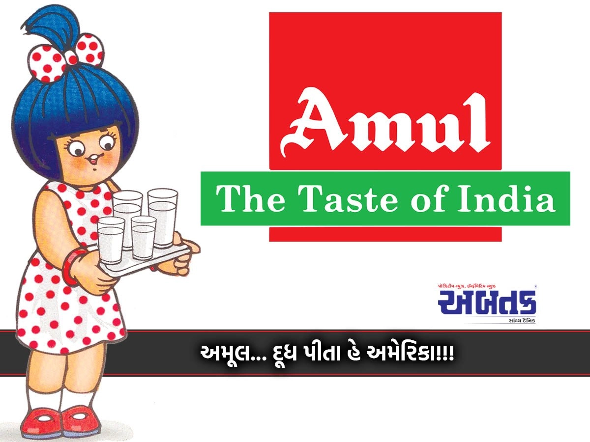 Amul...drink milk hey America !!!