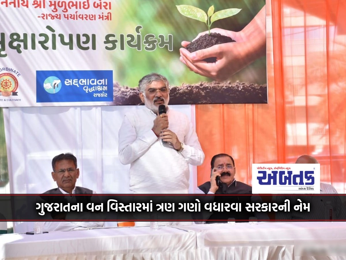 Name of the government to triple the forest area of Gujarat: Minister Muloobhai Bera