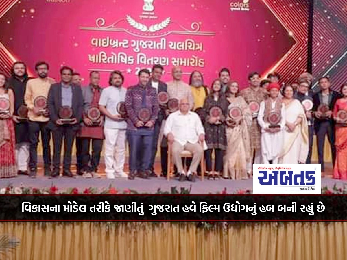 Known as a model of development, Gujarat is now becoming a hub for film industry: Chief Minister