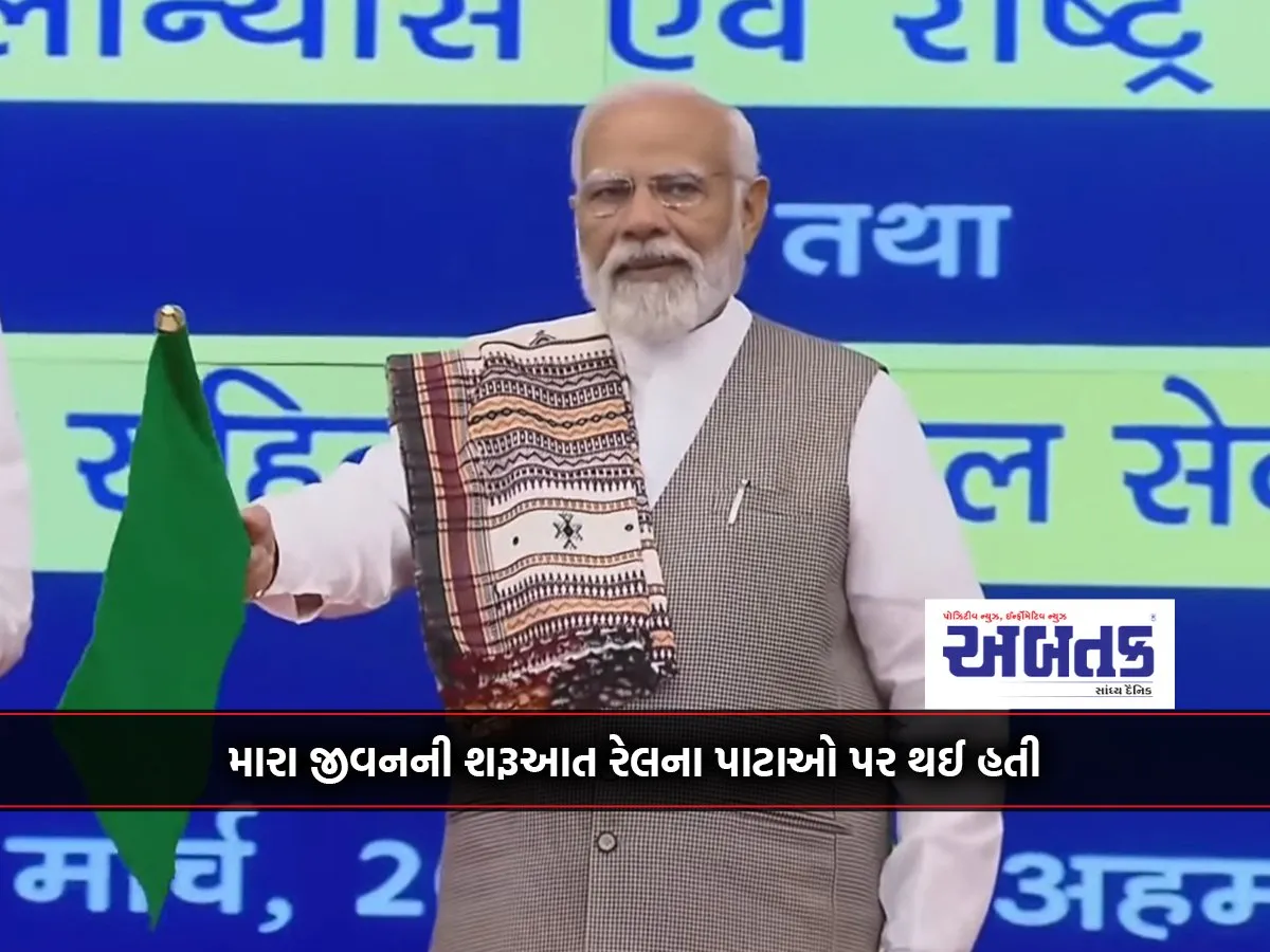 My Life Began On The Railway Tracks: Modi