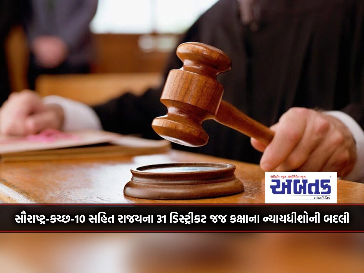 Transfer of 31 District Judge Level Judges of the State including Saurashtra-Kutch-10