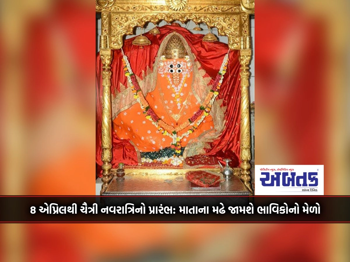 Beginning of Chaitri Navratri from April 8: Bhavikono Mela will be held at Mata Madhe