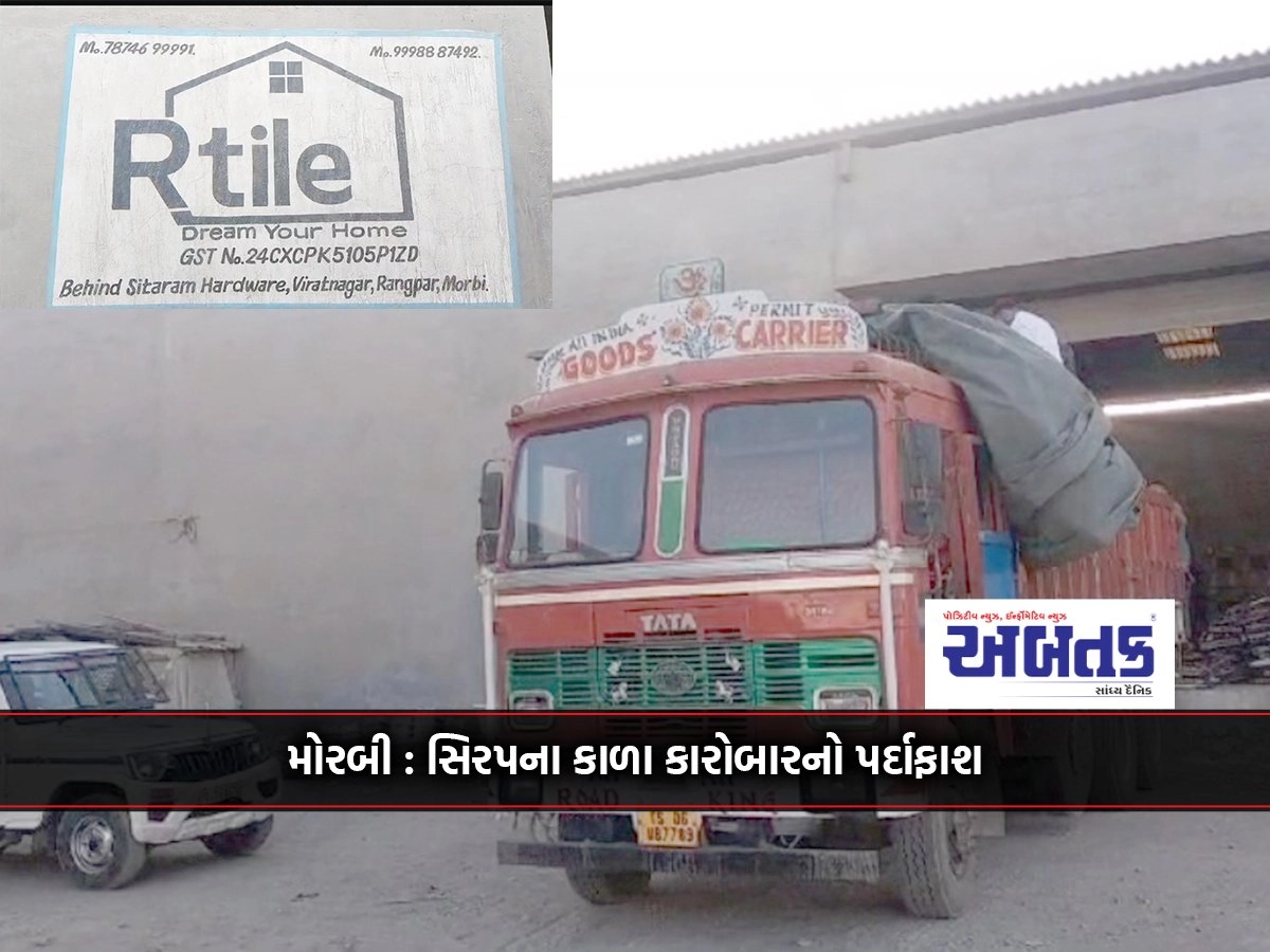 Morbi: Black business of syrup exposed: Historic quantity of 400 cartons seized