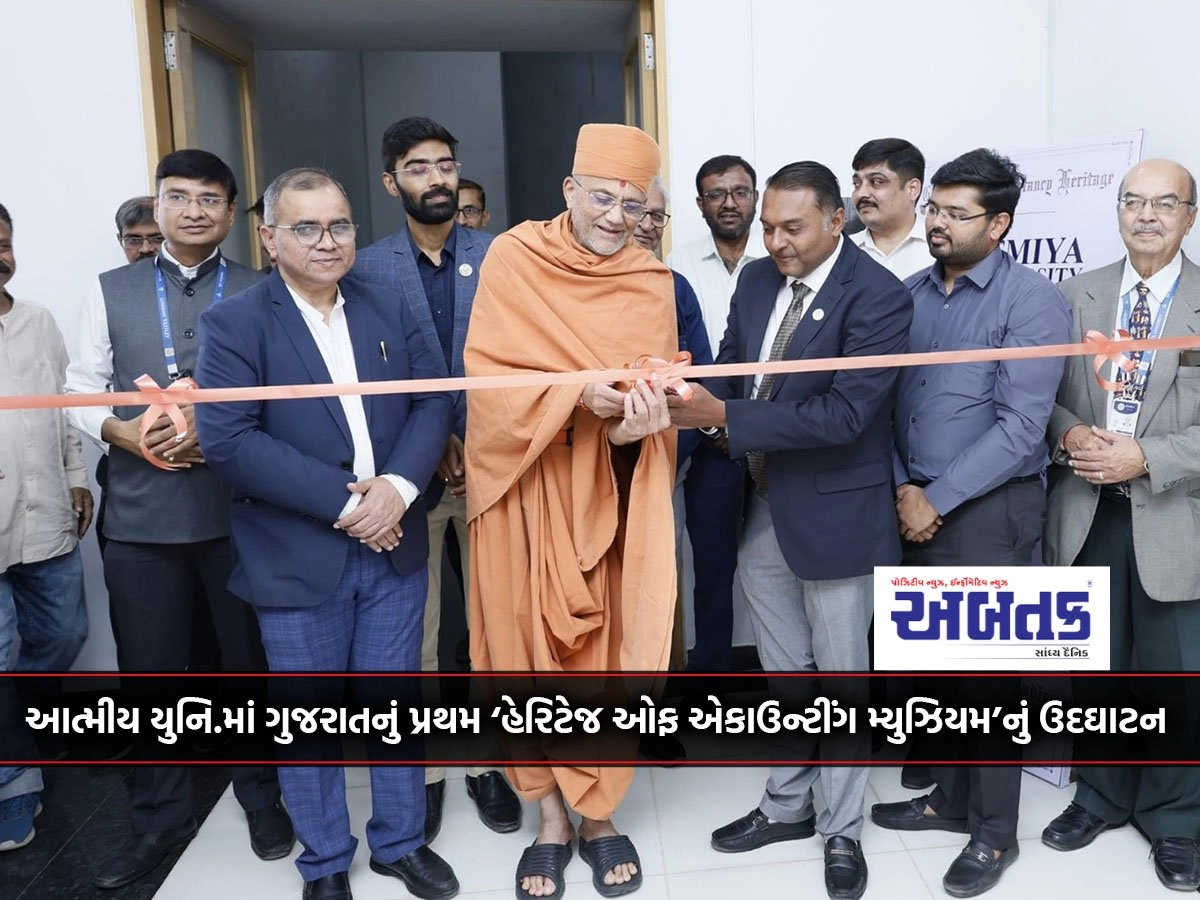 Inauguration of Gujarat's first 'Heritage of Accounting Museum' at Atmiya Univ