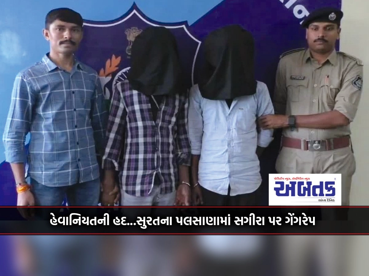 Extent of brutality: Two criminals arrested for gang-raping a minor to death in Surat's Palsana