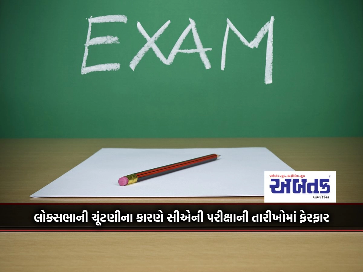 CA Exam Dates Changed Due to Lok Sabha Elections