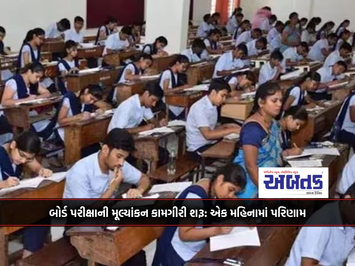 Board Exam Evaluation Process Begins: Result in One Month