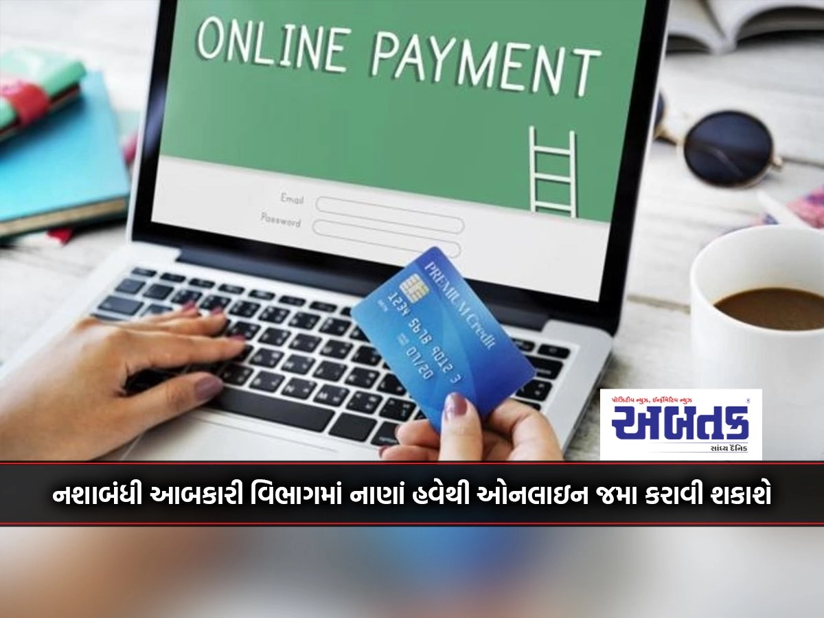 Money can now be deposited online in the Drug Enforcement Excise Department