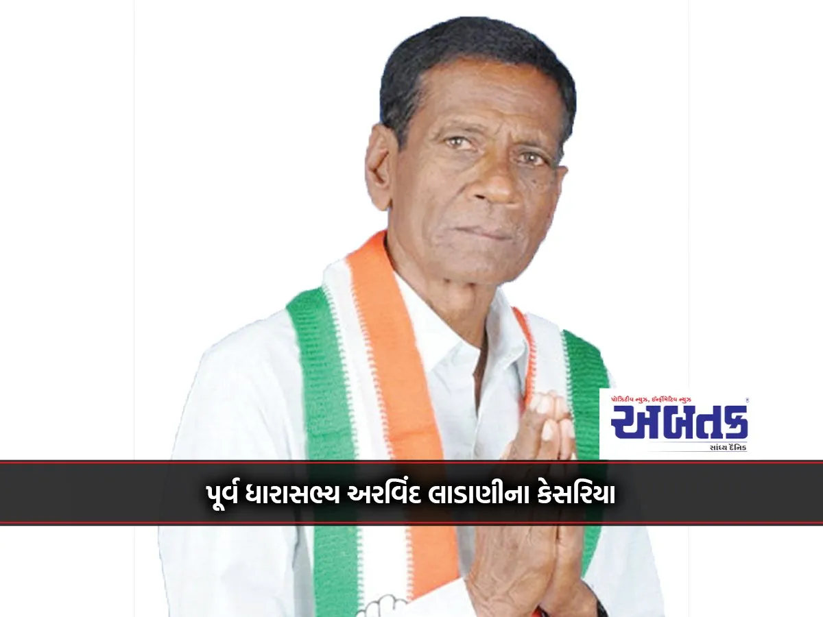 Kesaria Of Former Mla Arvind Ladani