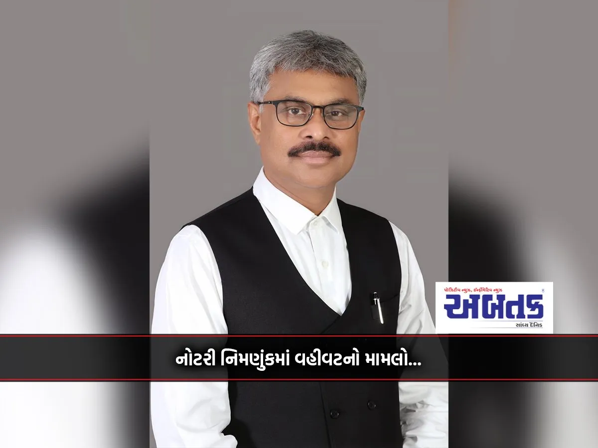 Administration Case In Notary Appointment...state Bjp Reaches Legal Cell: J.j. Confirmation Of Investigation By Patel