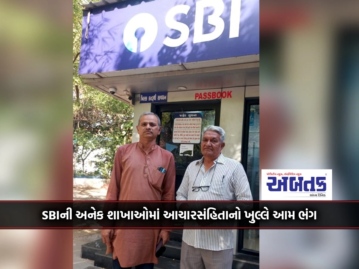 Open violation of code of conduct in several branches of SBI