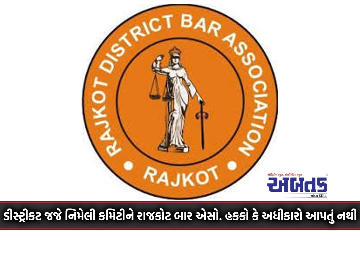 Rajkot Bar Assoc to the Committee appointed by the District Judge. Grants no rights or privileges