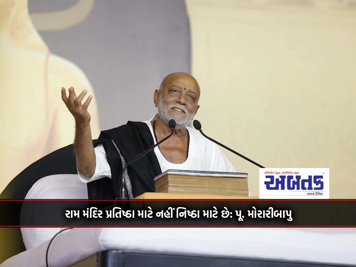 Ram temple is for devotion, not prestige: Pt. Moraribapu