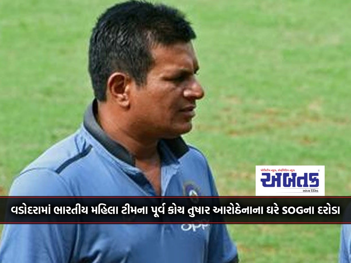 SOG raids former Indian women's team coach Tushar Arothe's house in Vadodara