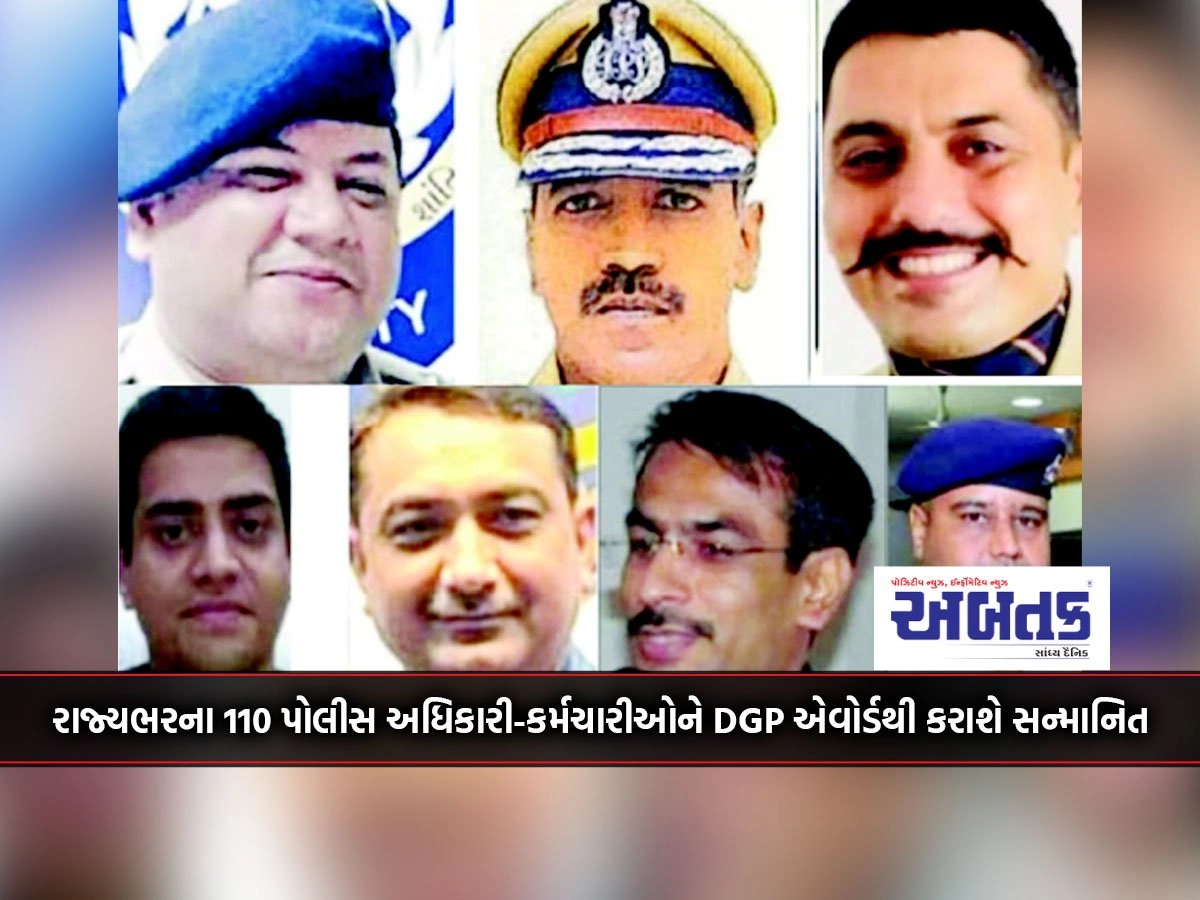 110 police officers from across the state, including 17 from Saurashtra, will be honored with DGP awards.