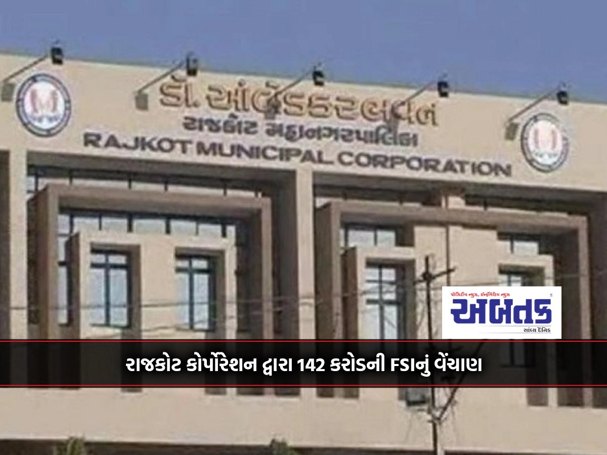 142 crores sale of FSI by Rajkot Corporation