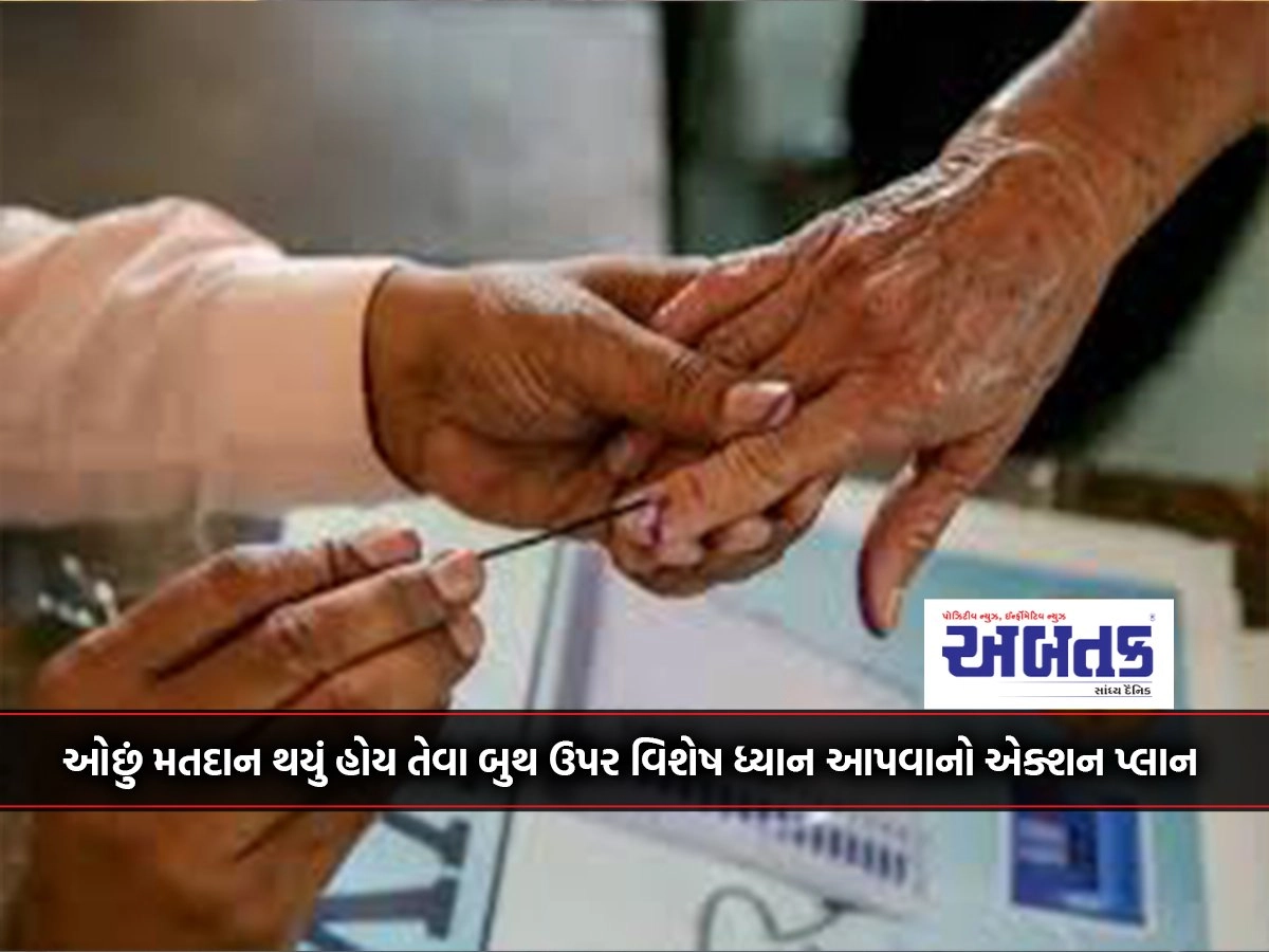 Action plan to give special attention to booths with low turnout in Rajkot district